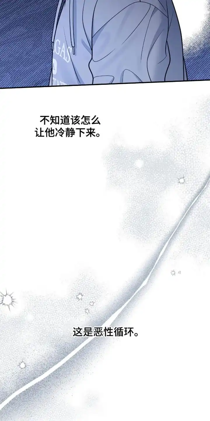 《秘密恋爱》第99话 第4页