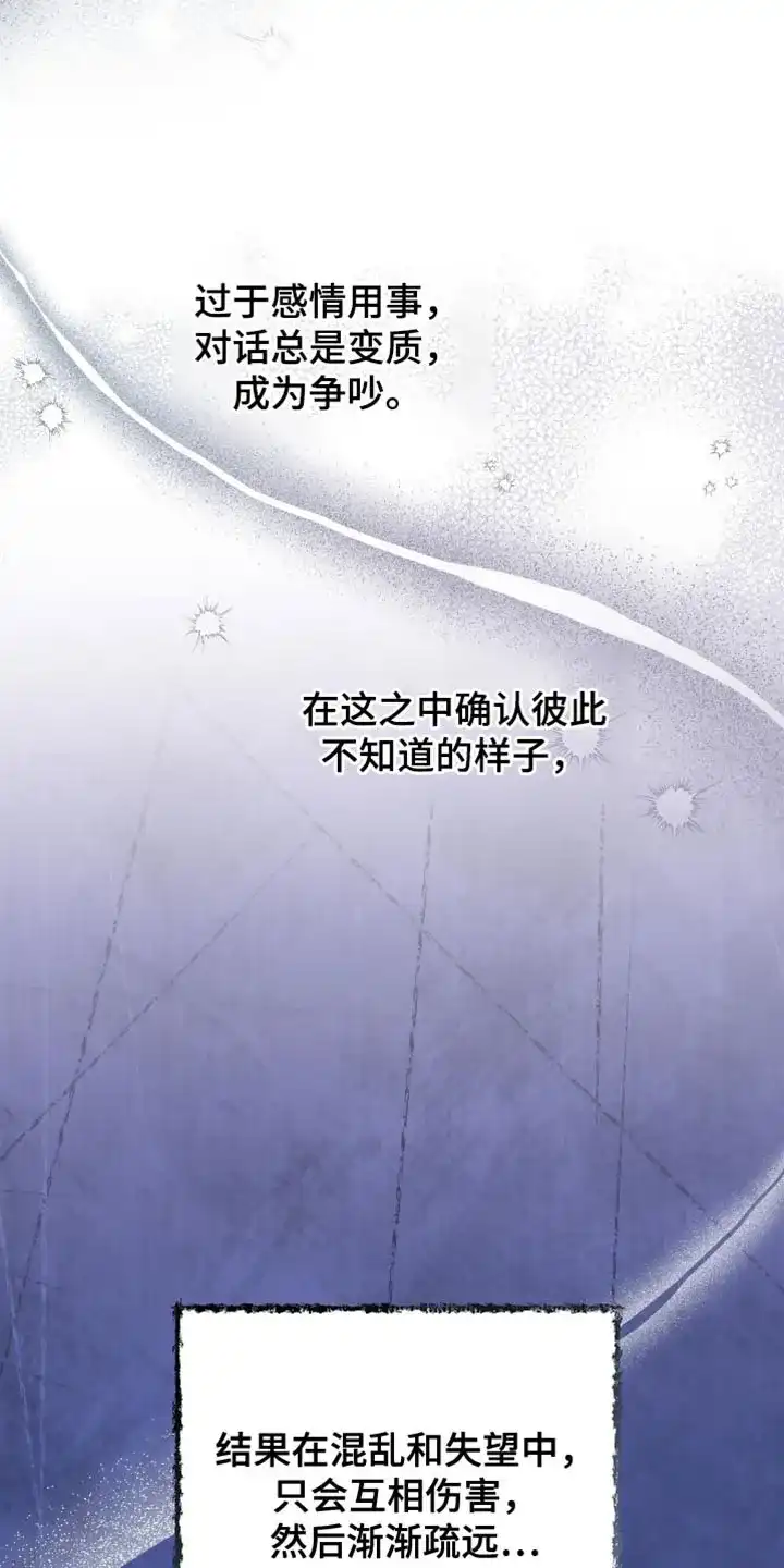 《秘密恋爱》第99话 第5页