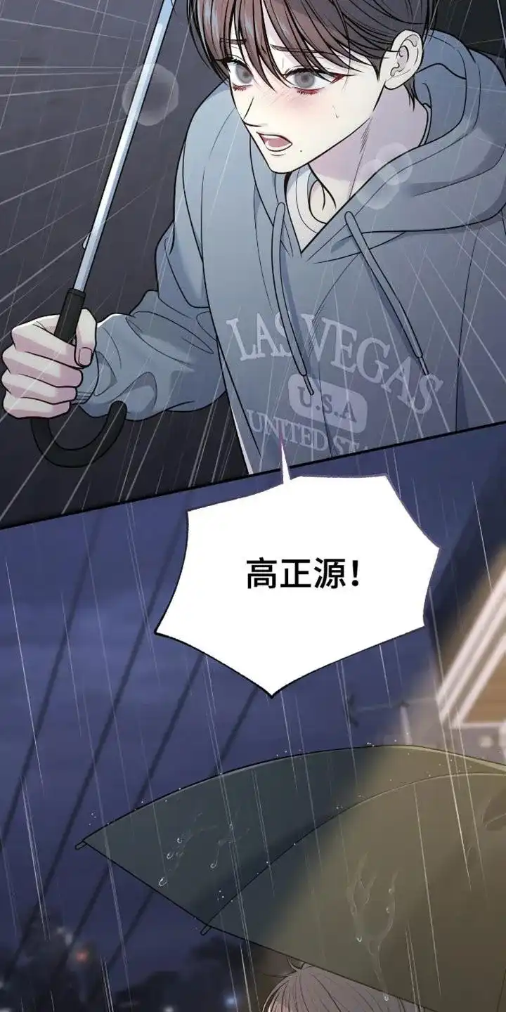 《秘密恋爱》第99话 第23页