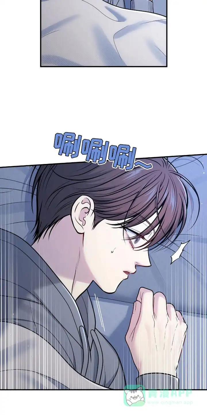《秘密恋爱》第99话 第16页