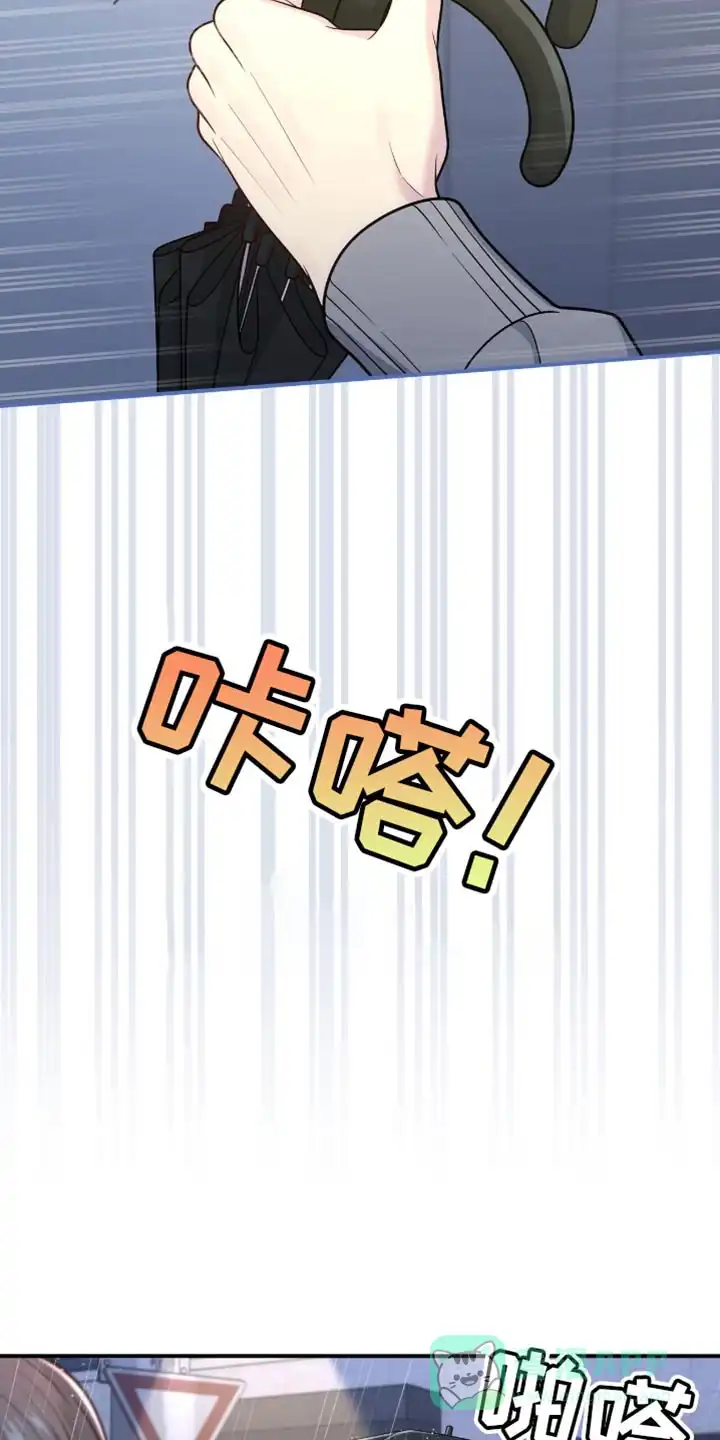 《秘密恋爱》第99话 第21页