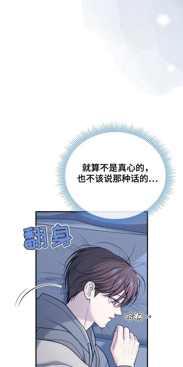 《秘密恋爱》第99话 第15页