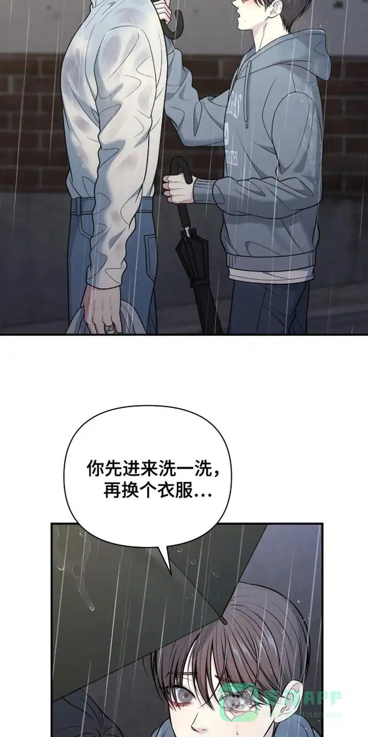 《秘密恋爱》第99话 第26页