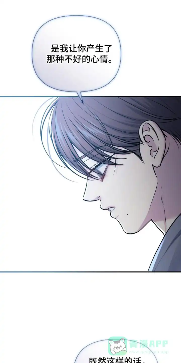 《秘密恋爱》第99话 第1页