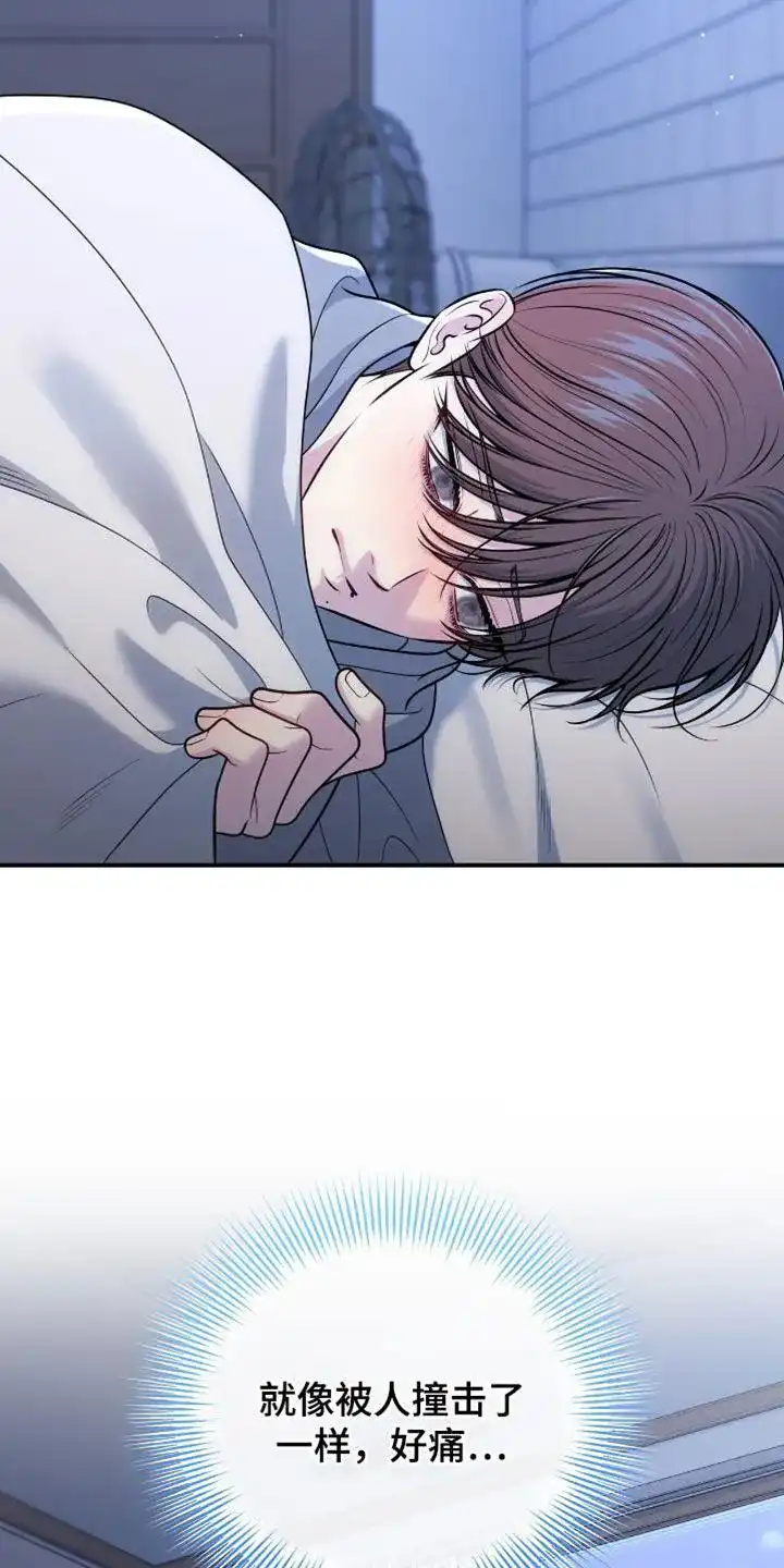 《秘密恋爱》第99话 第12页