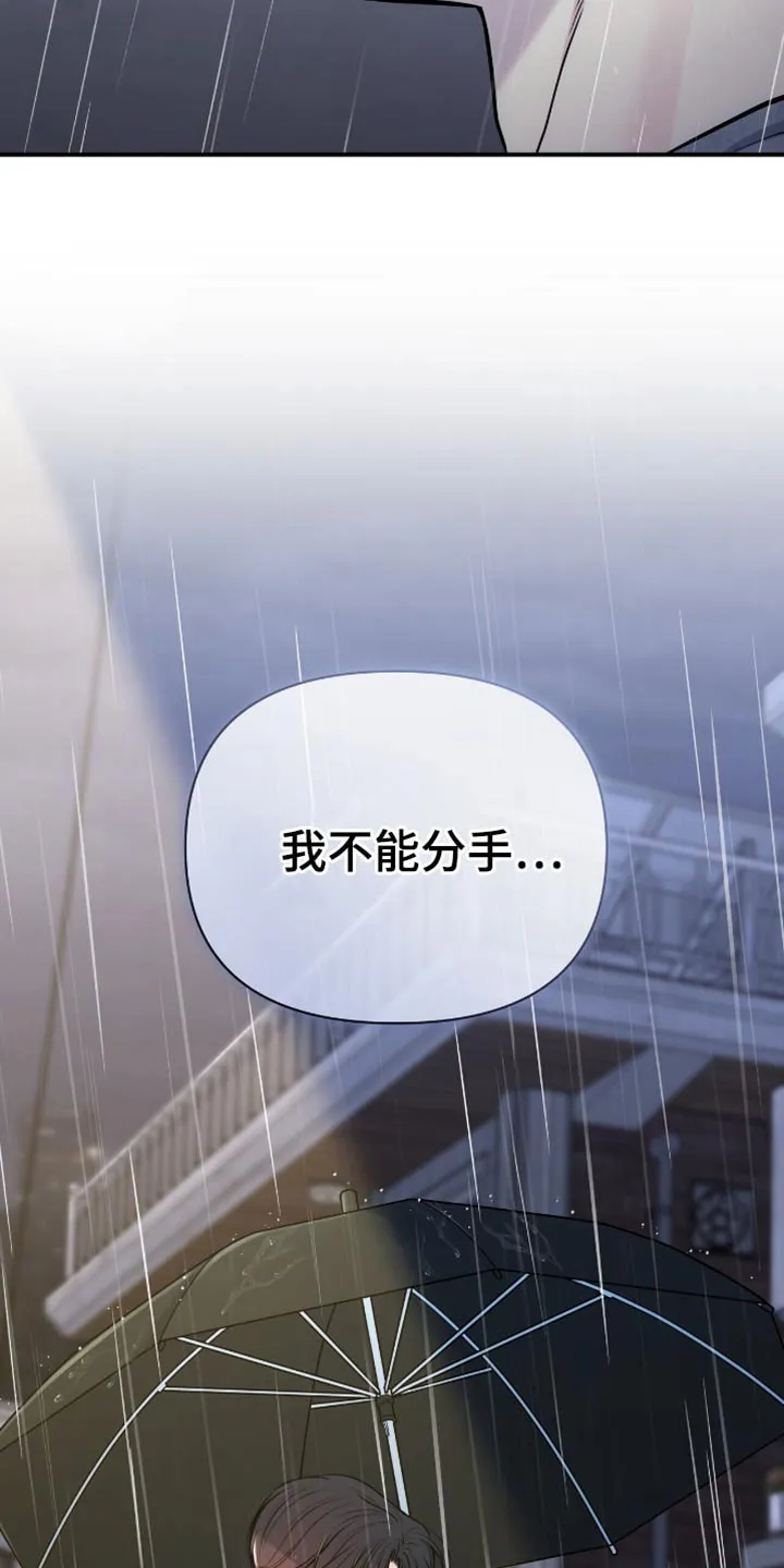 《秘密恋爱》第99话 第30页