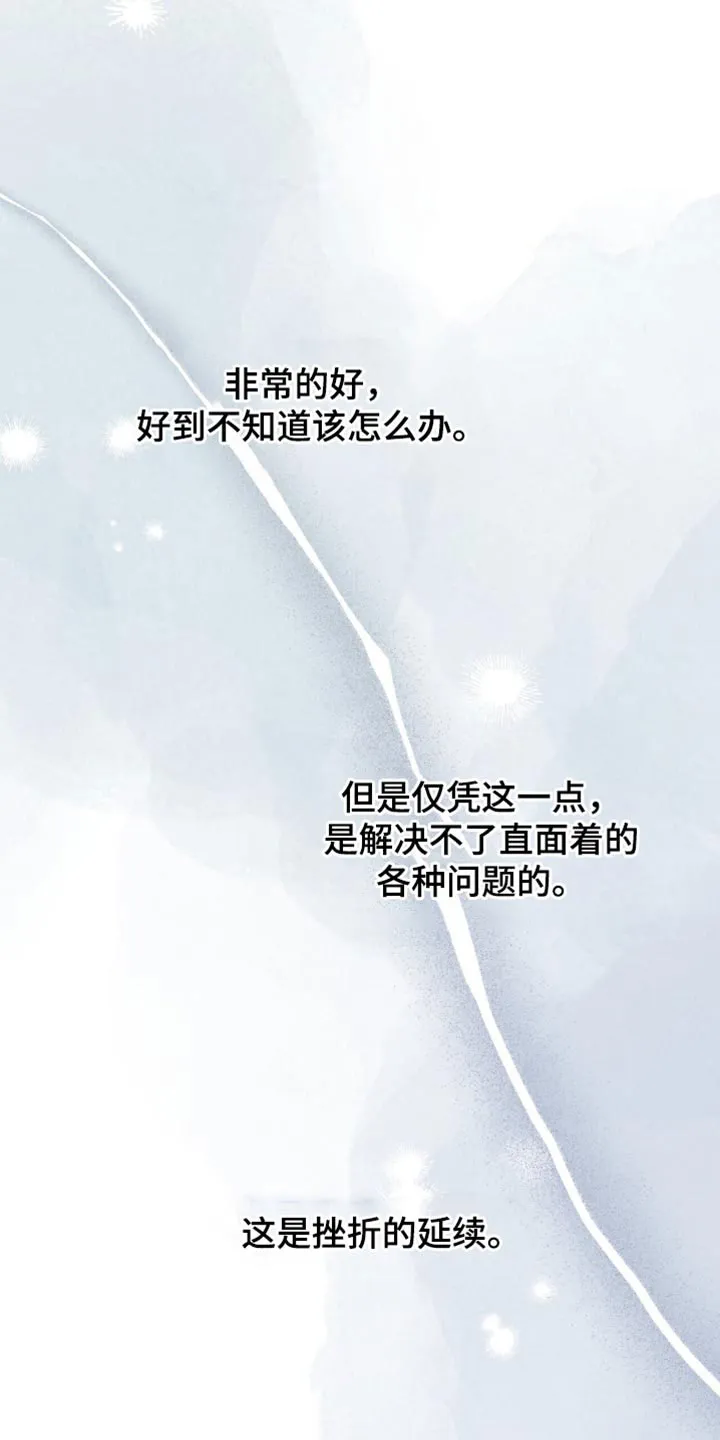《秘密恋爱》第99话 第14页