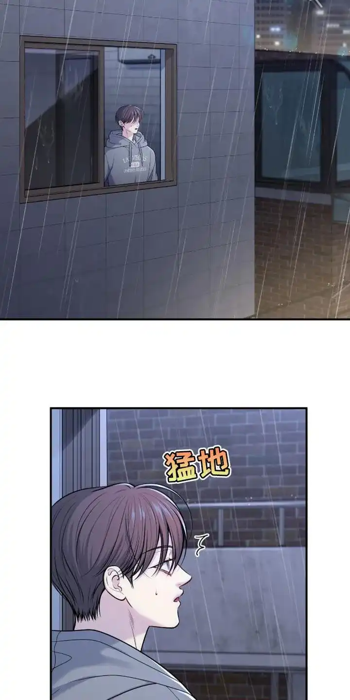 《秘密恋爱》第99话 第18页