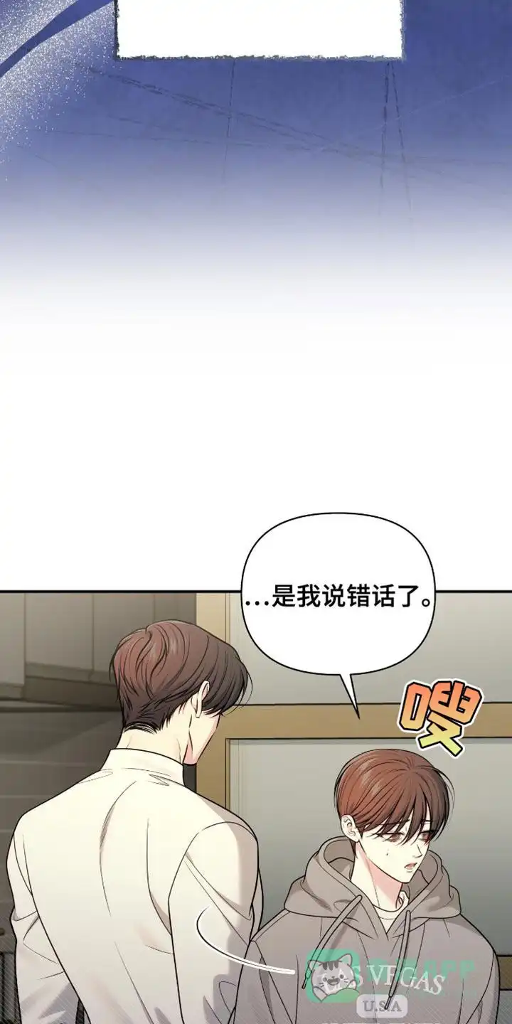 《秘密恋爱》第99话 第6页