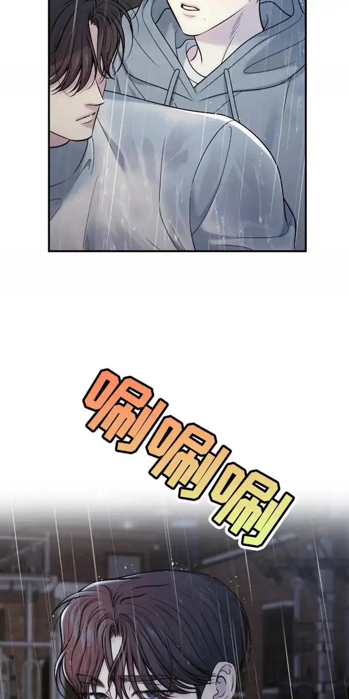 《秘密恋爱》第99话 第27页