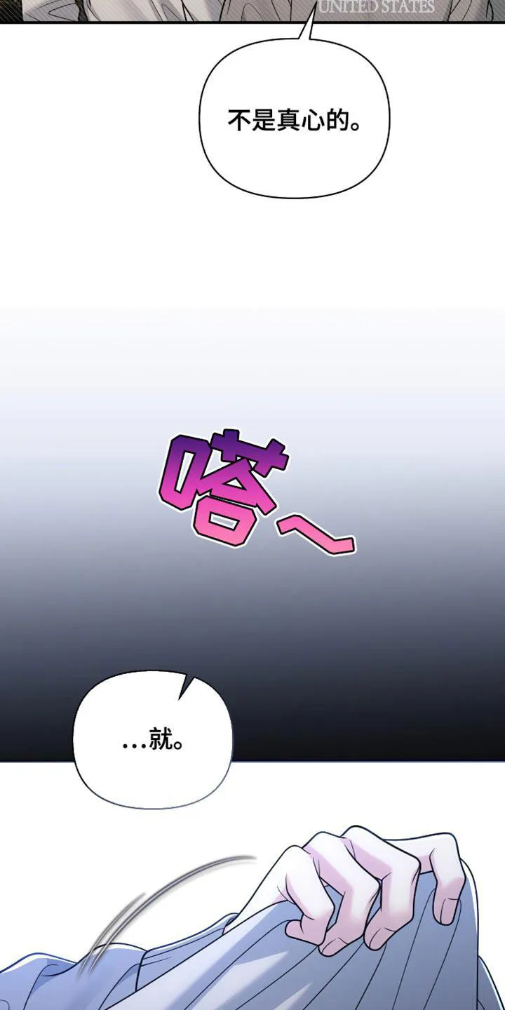 《秘密恋爱》第99话 第7页
