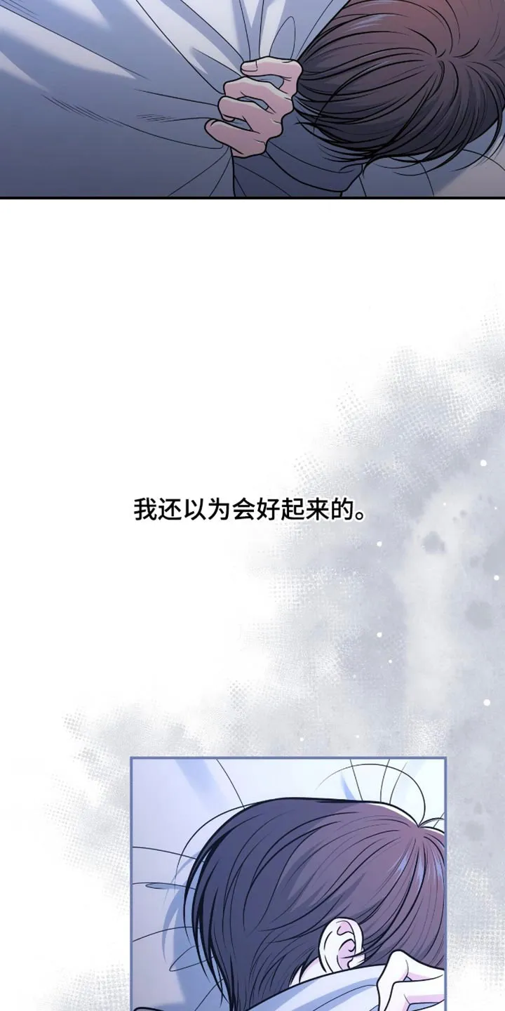 《秘密恋爱》第99话 第9页
