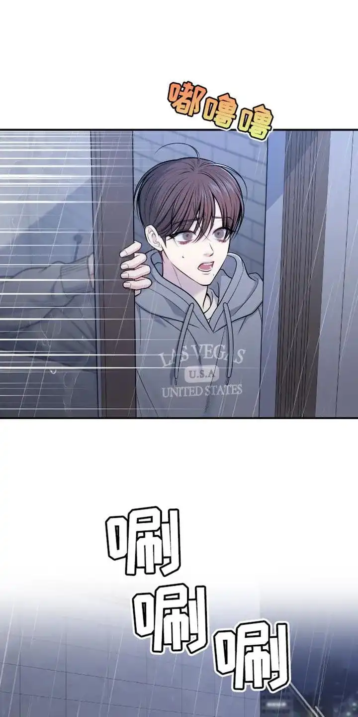 《秘密恋爱》第99话 第17页