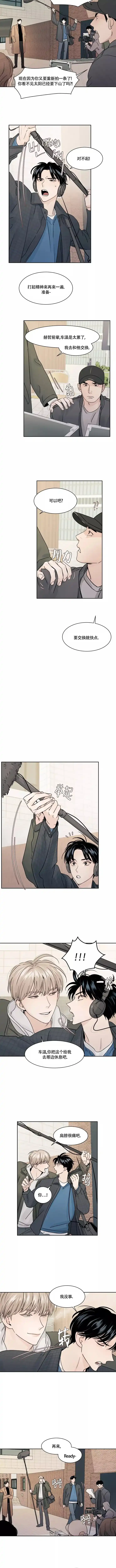 《秘密领域》第1话 第3页
