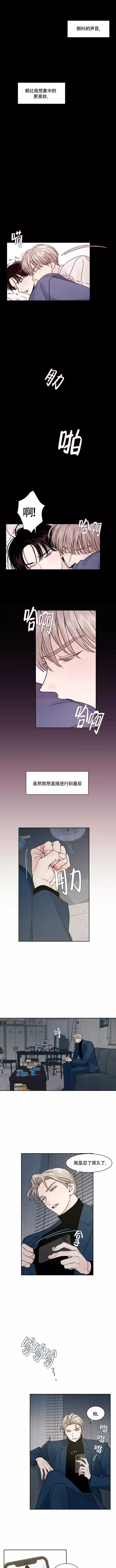 《秘密领域》第10话 第3页