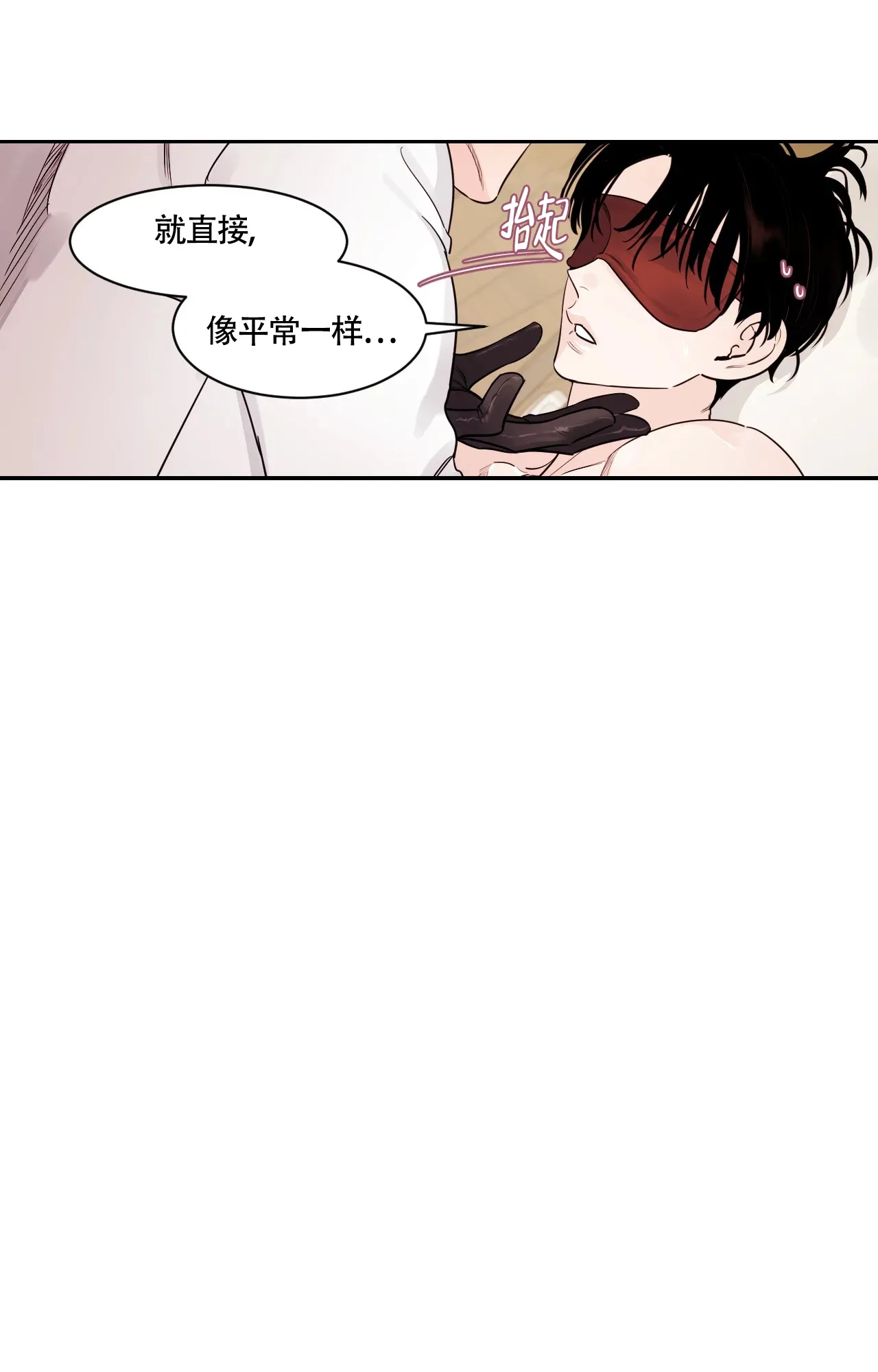 《秘密领域》第21话 第15页