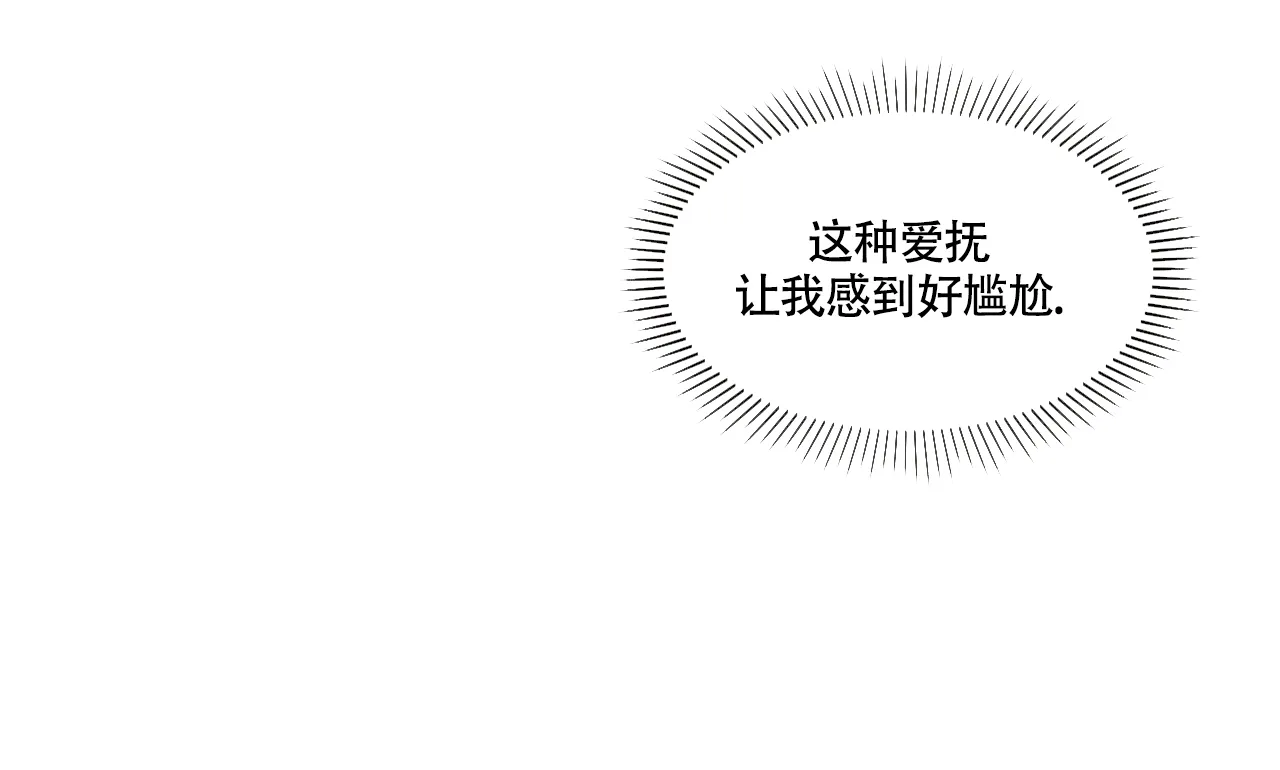 《秘密领域》第21话 第12页