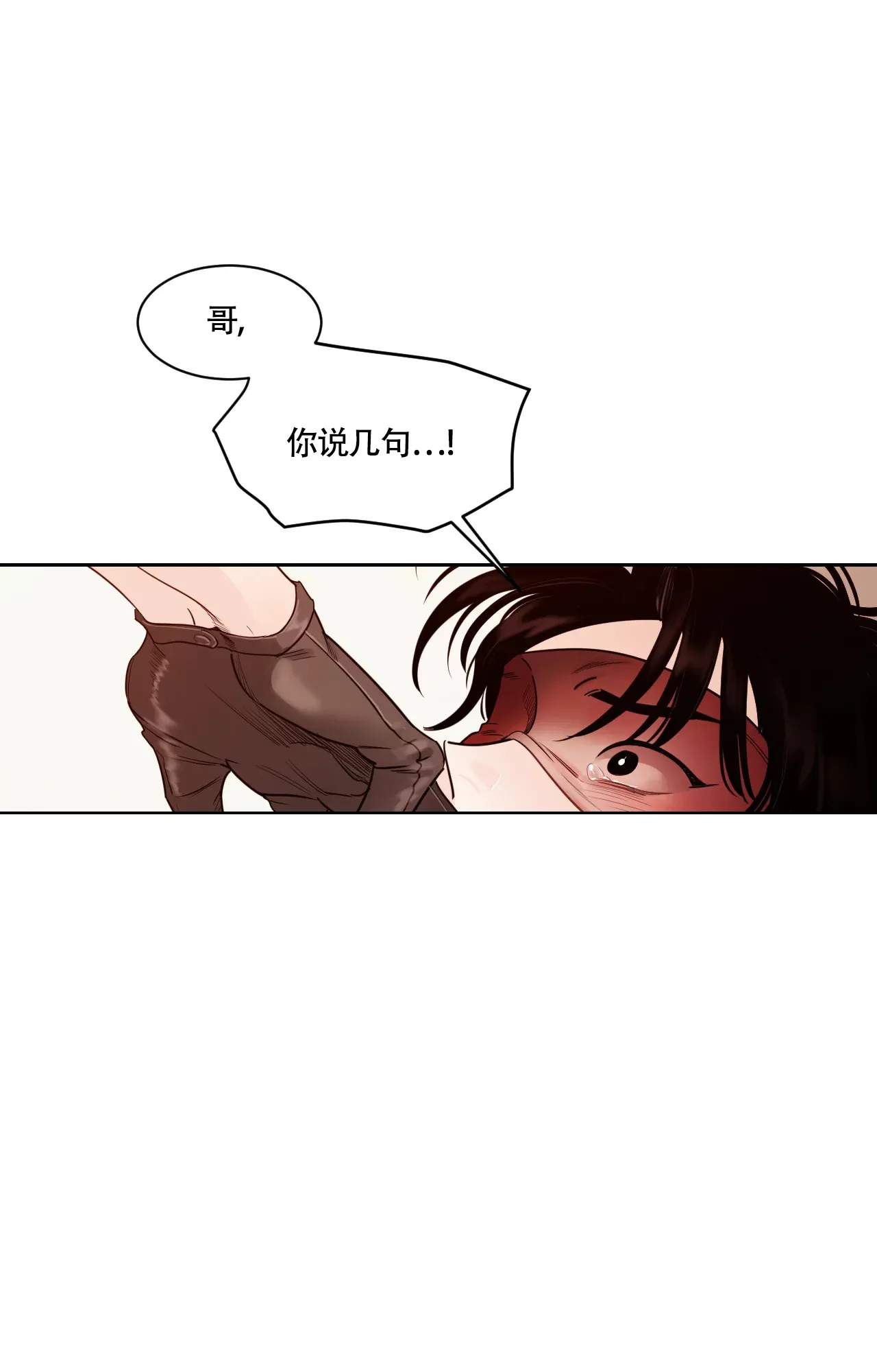 《秘密领域》第21话 第17页