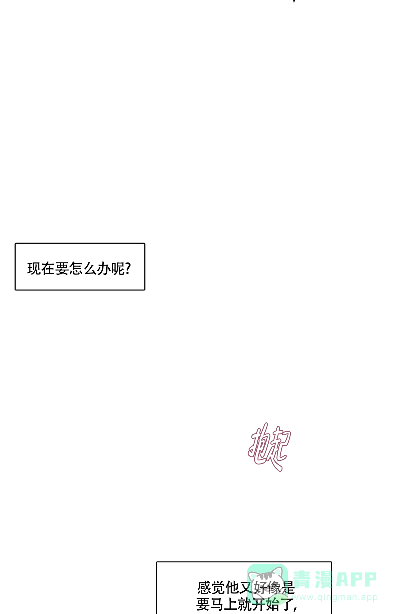《秘密领域》第21话 第6页