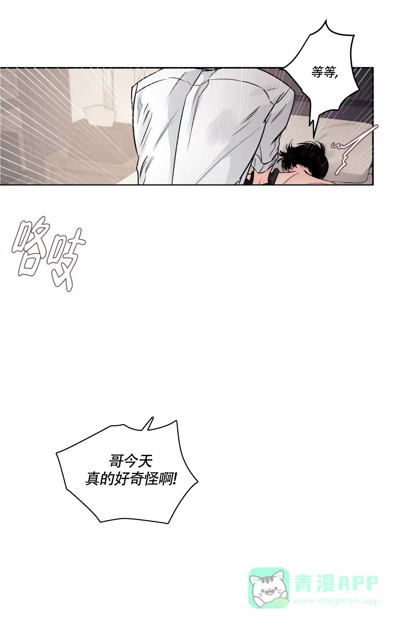 《秘密领域》第21话 第1页