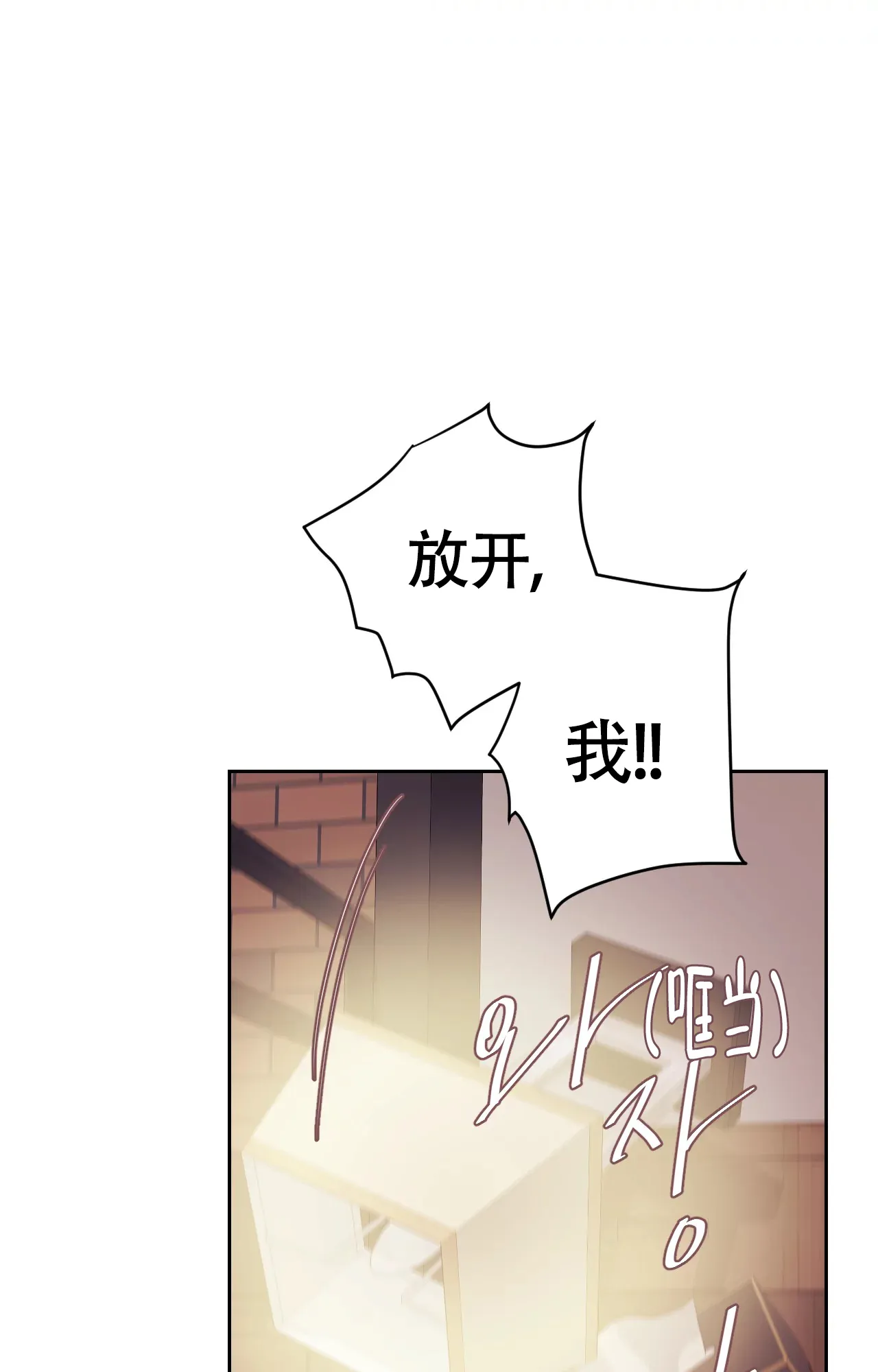 《秘密领域》第23话 第7页