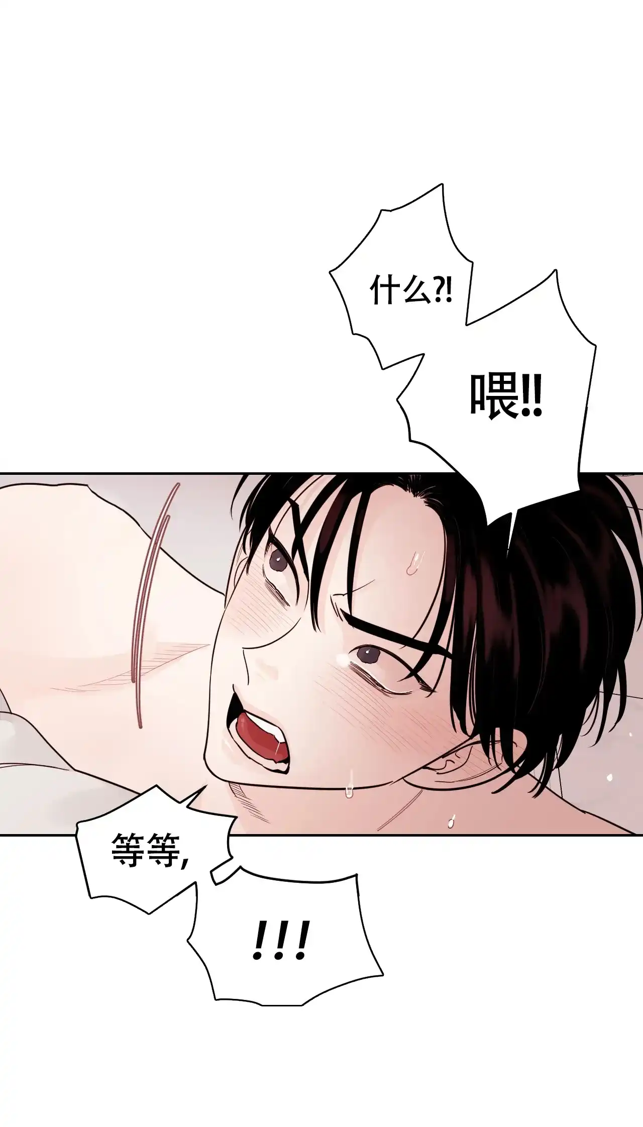 《秘密领域》第23话 第24页