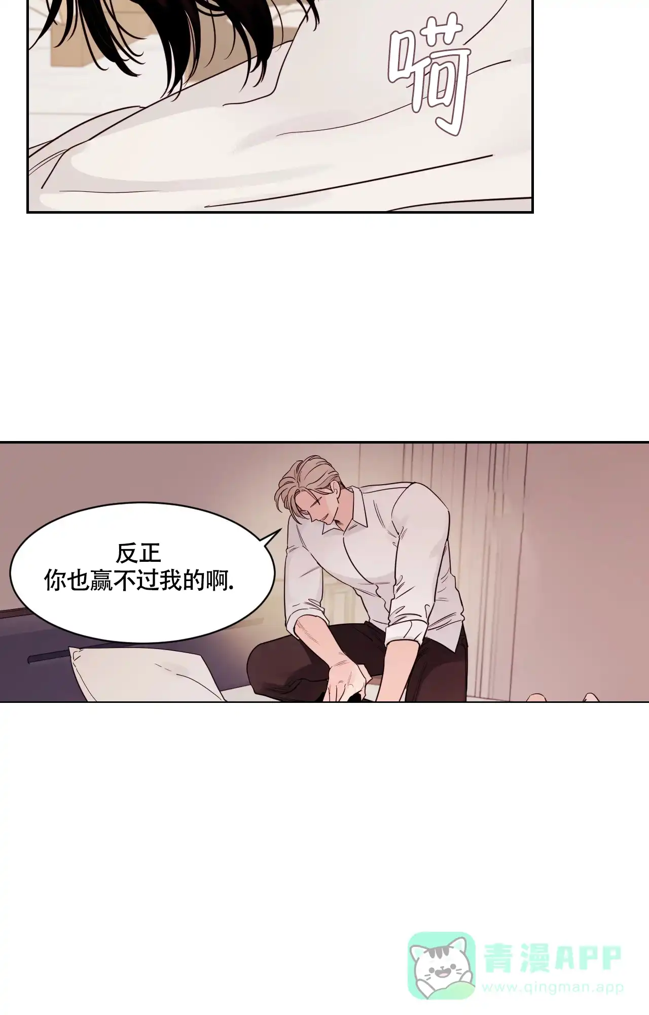 《秘密领域》第23话 第11页