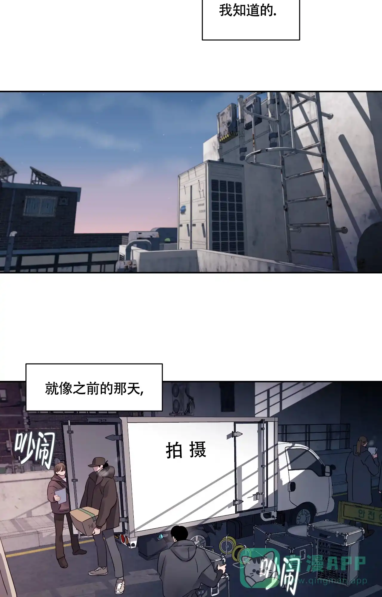 《秘密领域》第26话 第21页