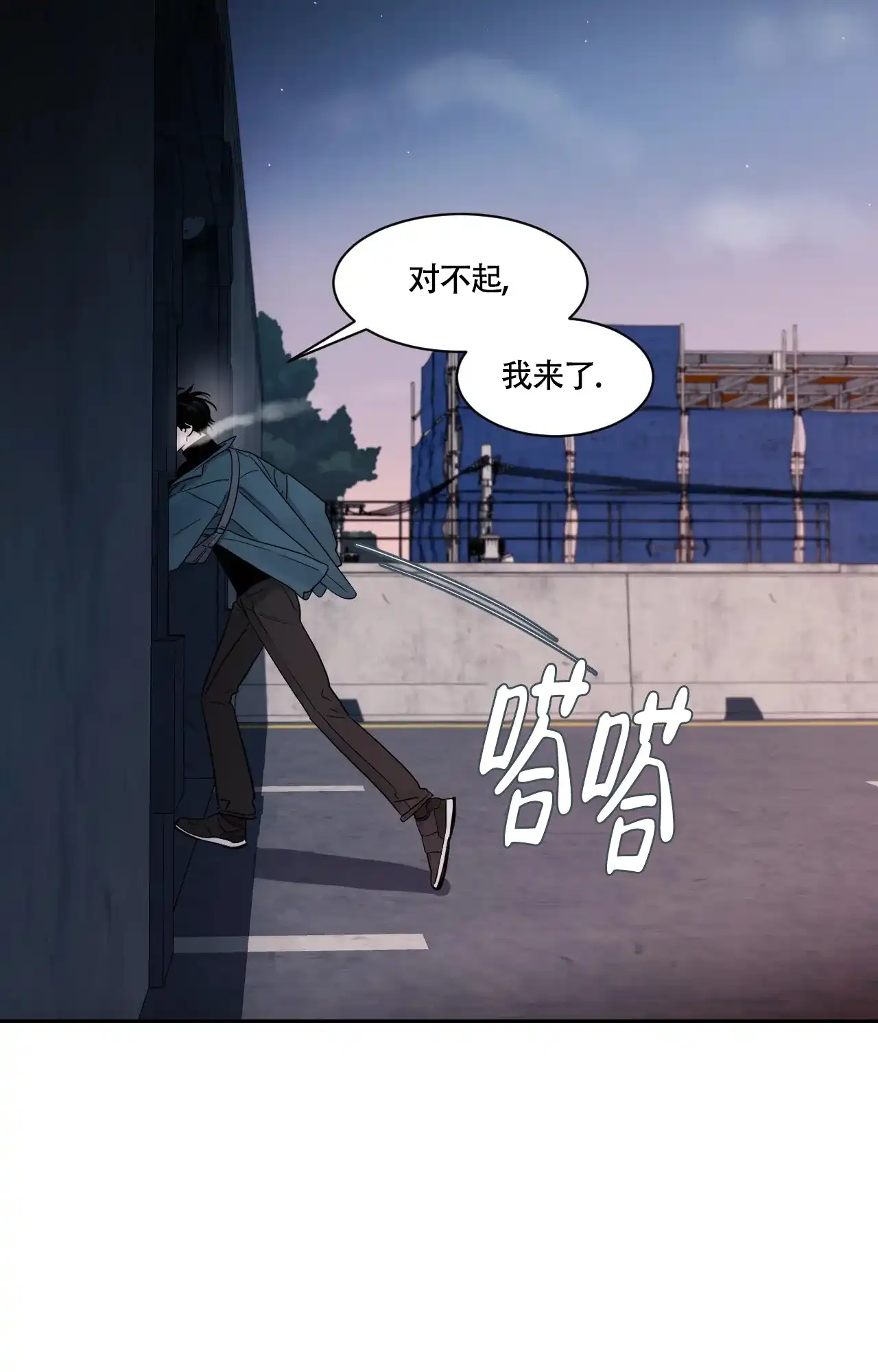 《秘密领域》第26话 第27页