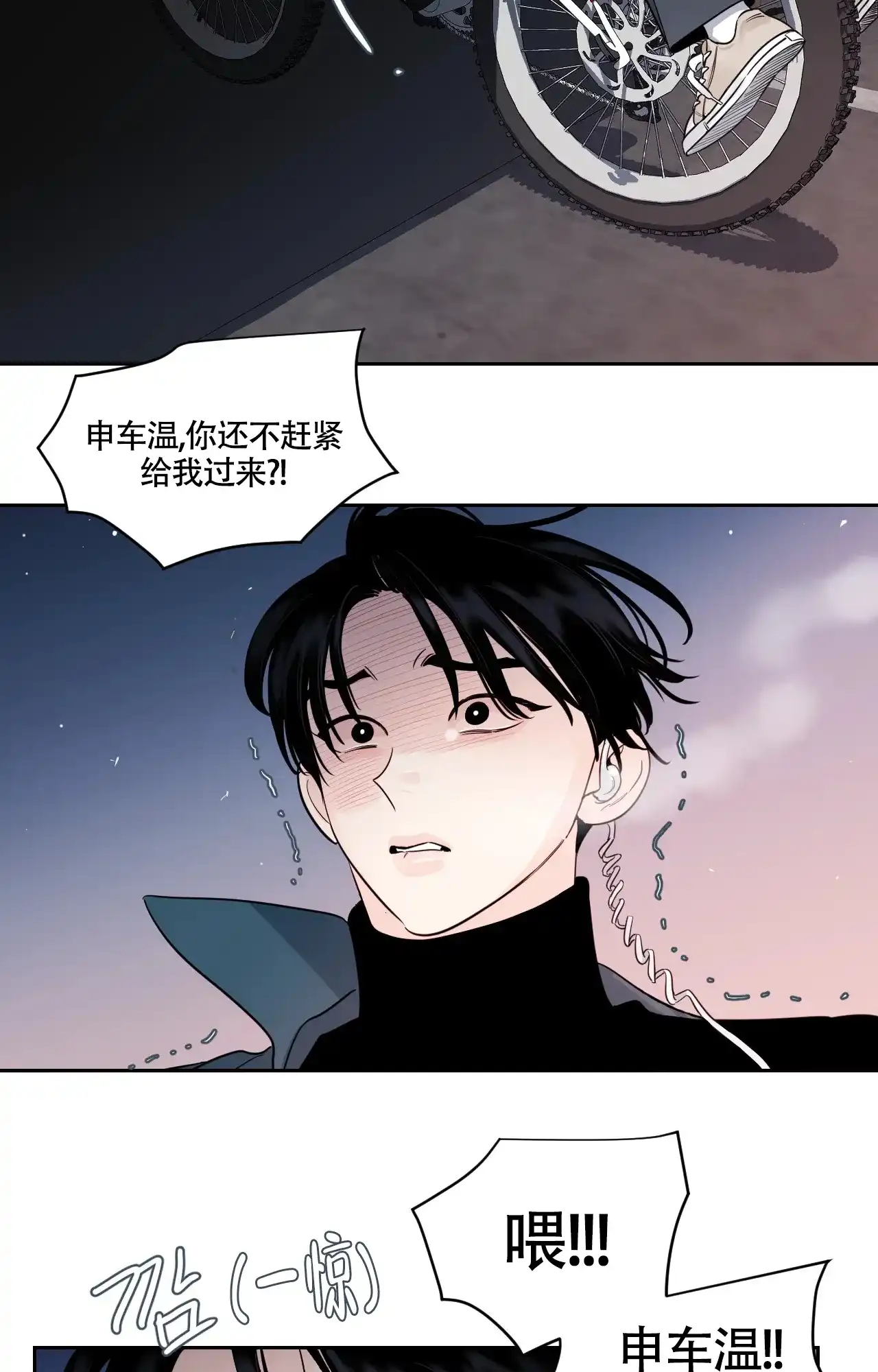 《秘密领域》第26话 第25页