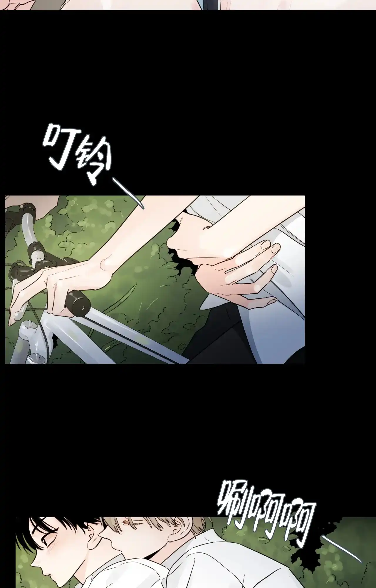 《秘密领域》第26话 第4页