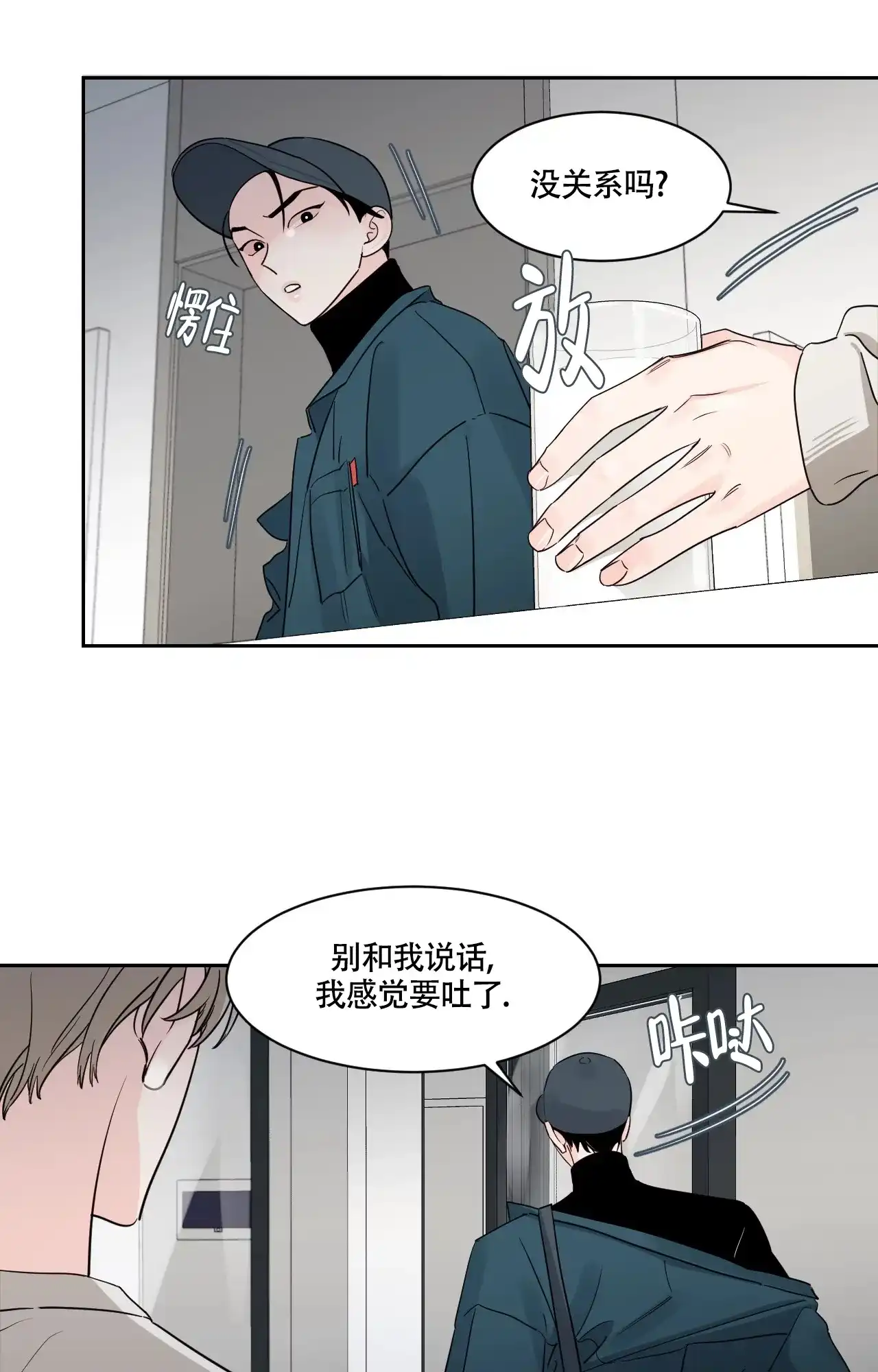 《秘密领域》第26话 第14页