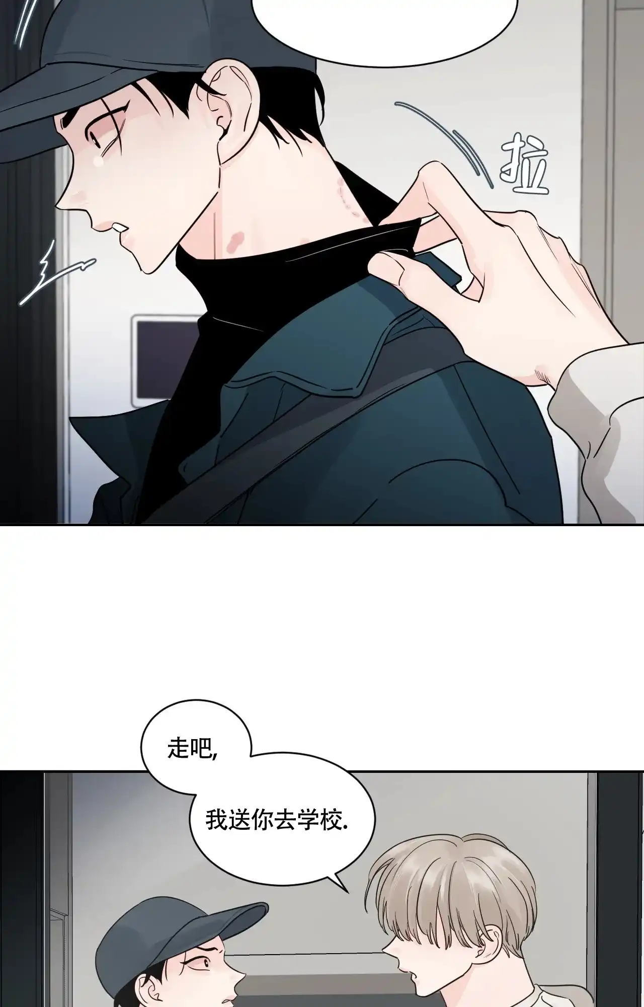 《秘密领域》第26话 第19页