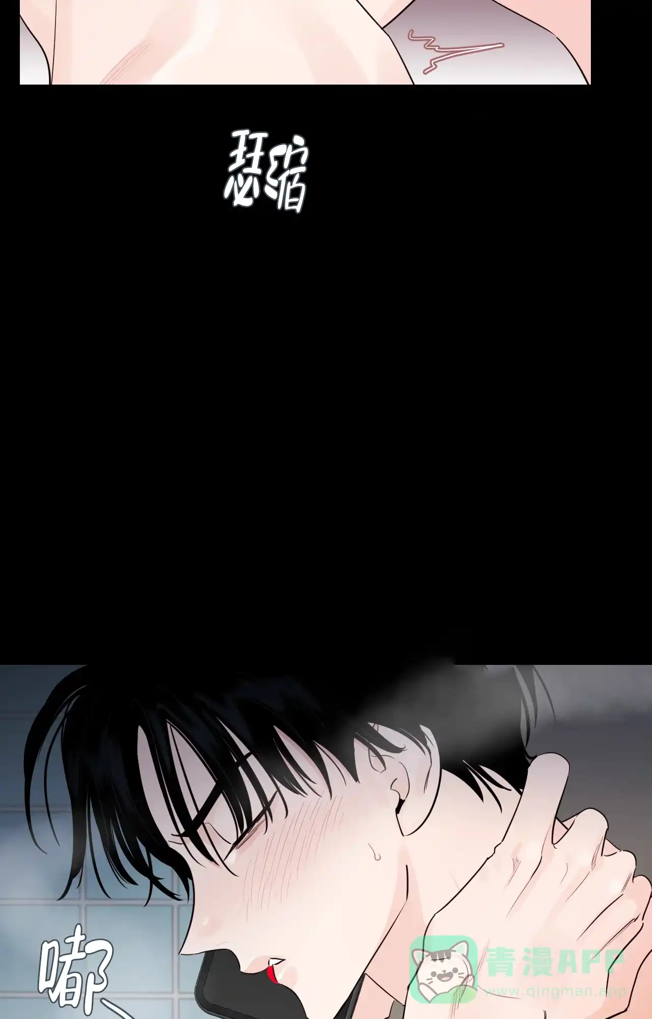 《秘密领域》第26话 第6页