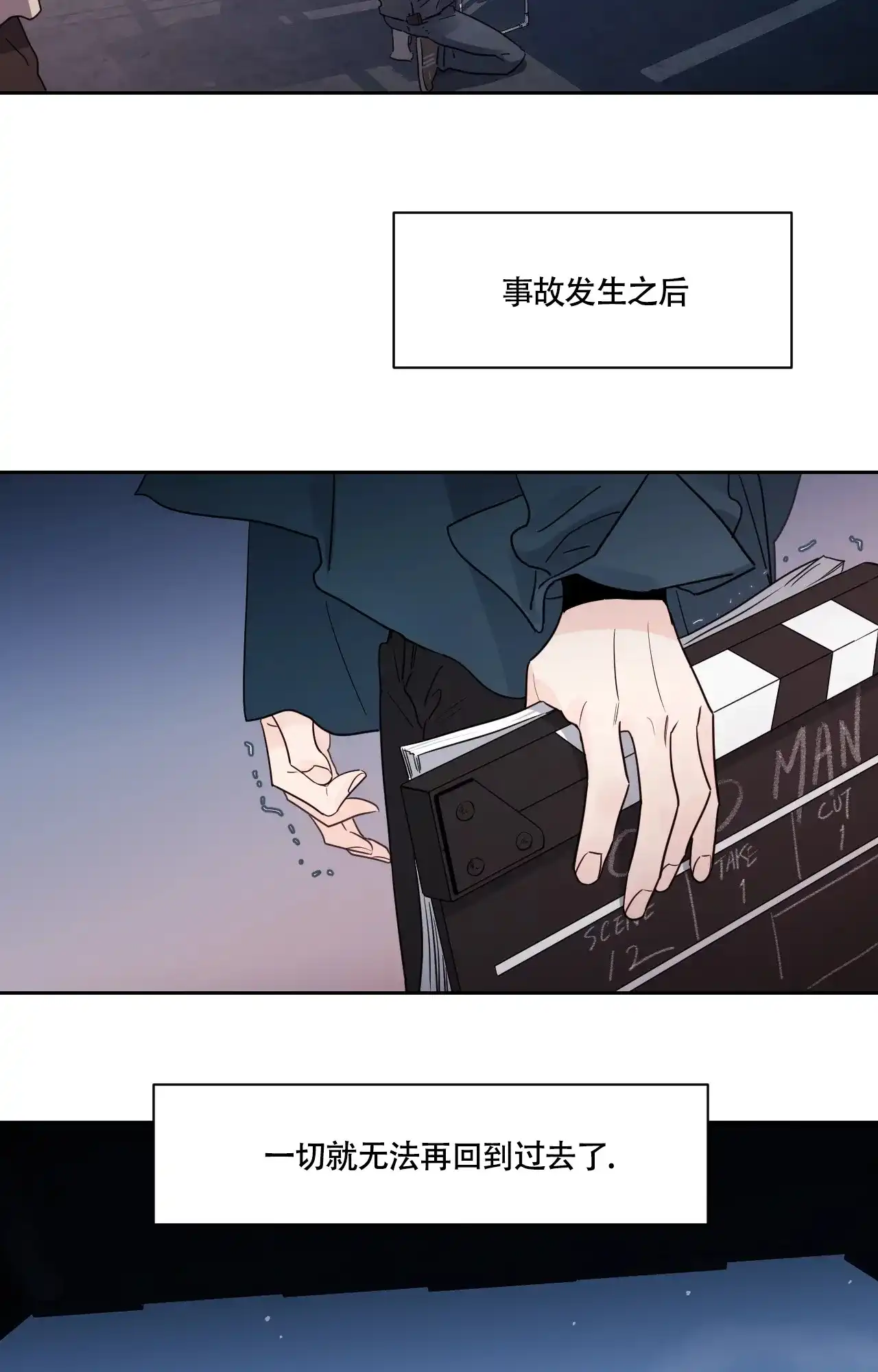《秘密领域》第26话 第22页