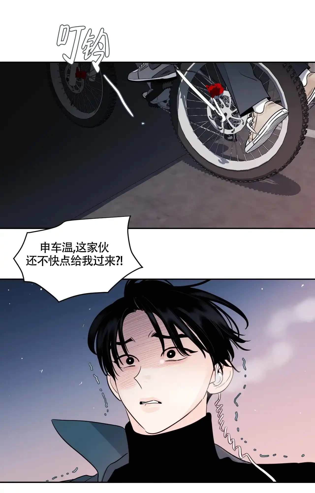《秘密领域》第27话 第5页