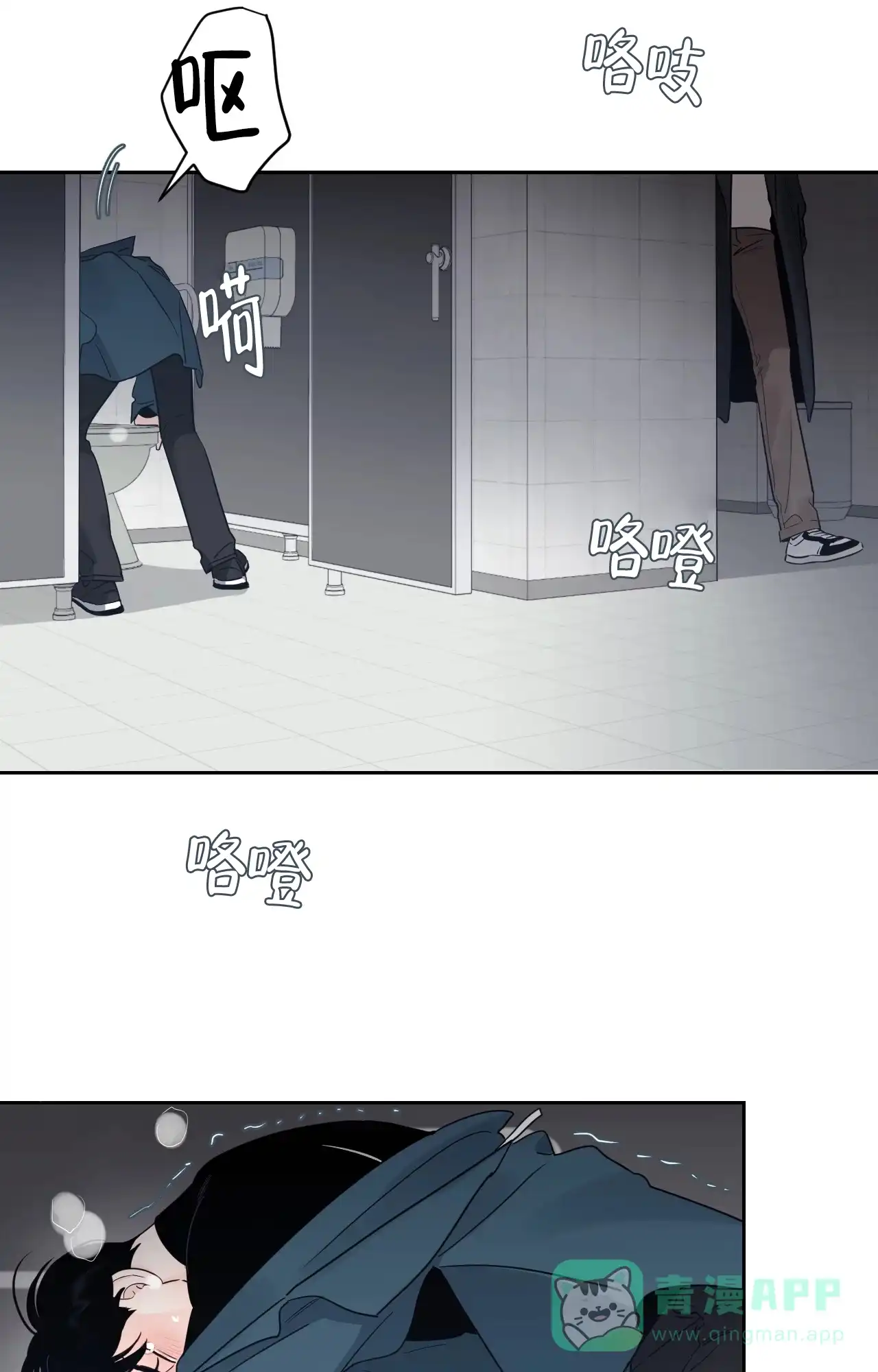 《秘密领域》第27话 第21页