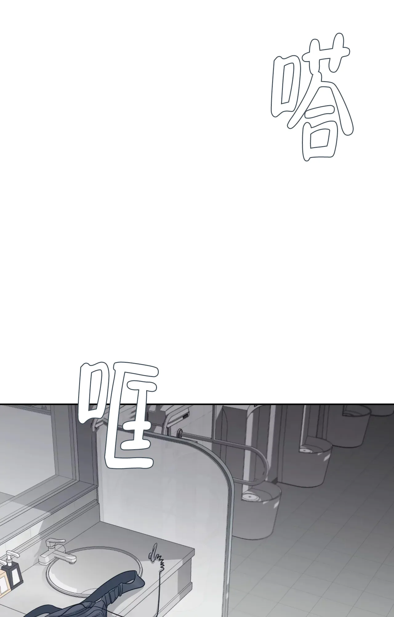 《秘密领域》第27话 第19页