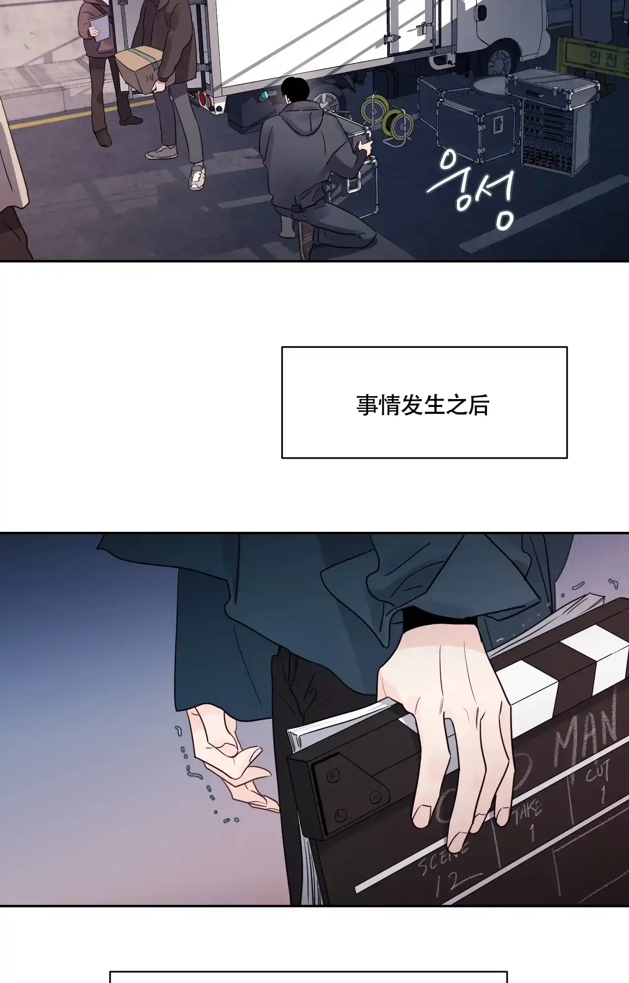 《秘密领域》第27话 第2页