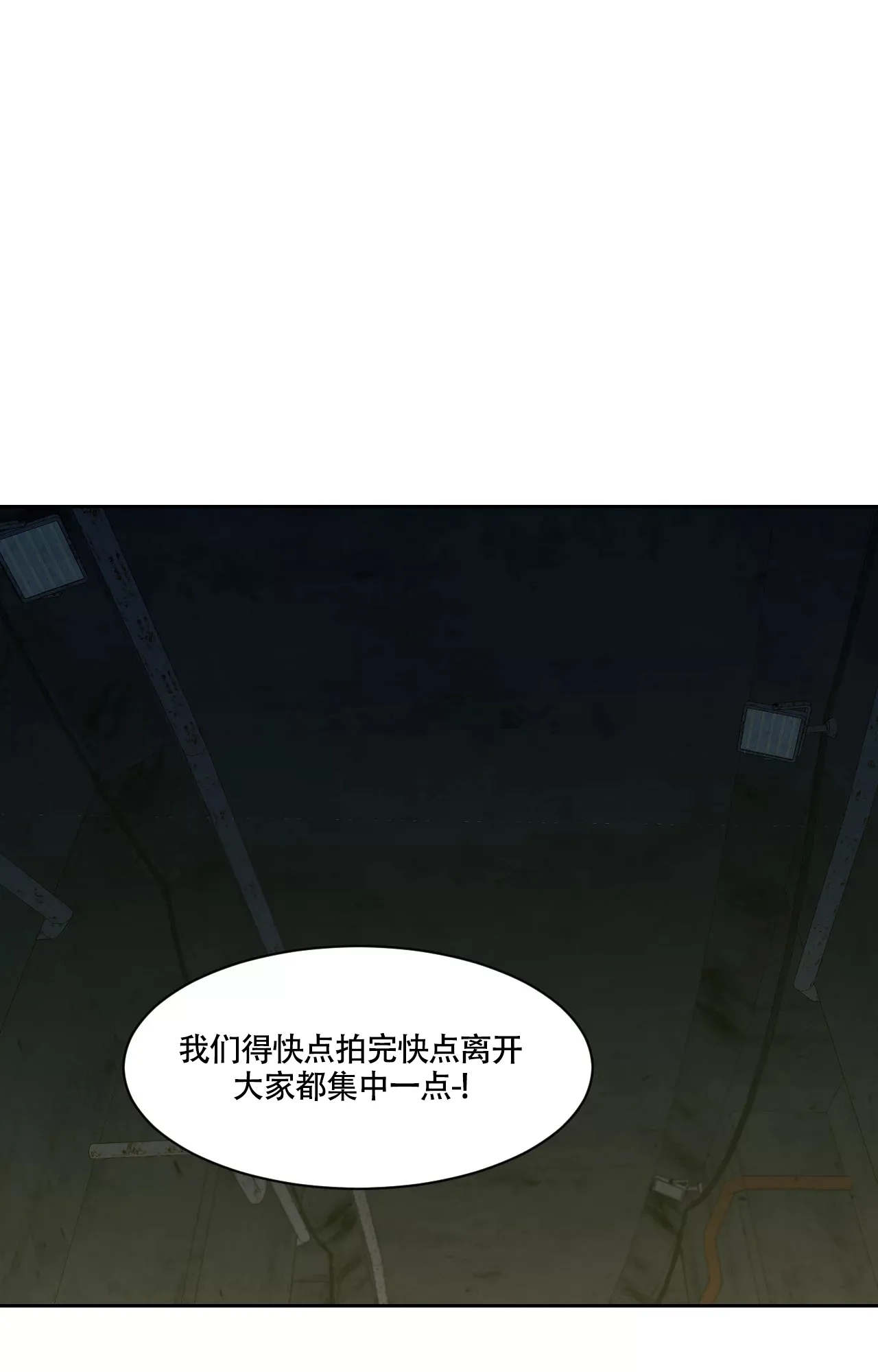 《秘密领域》第27话 第9页