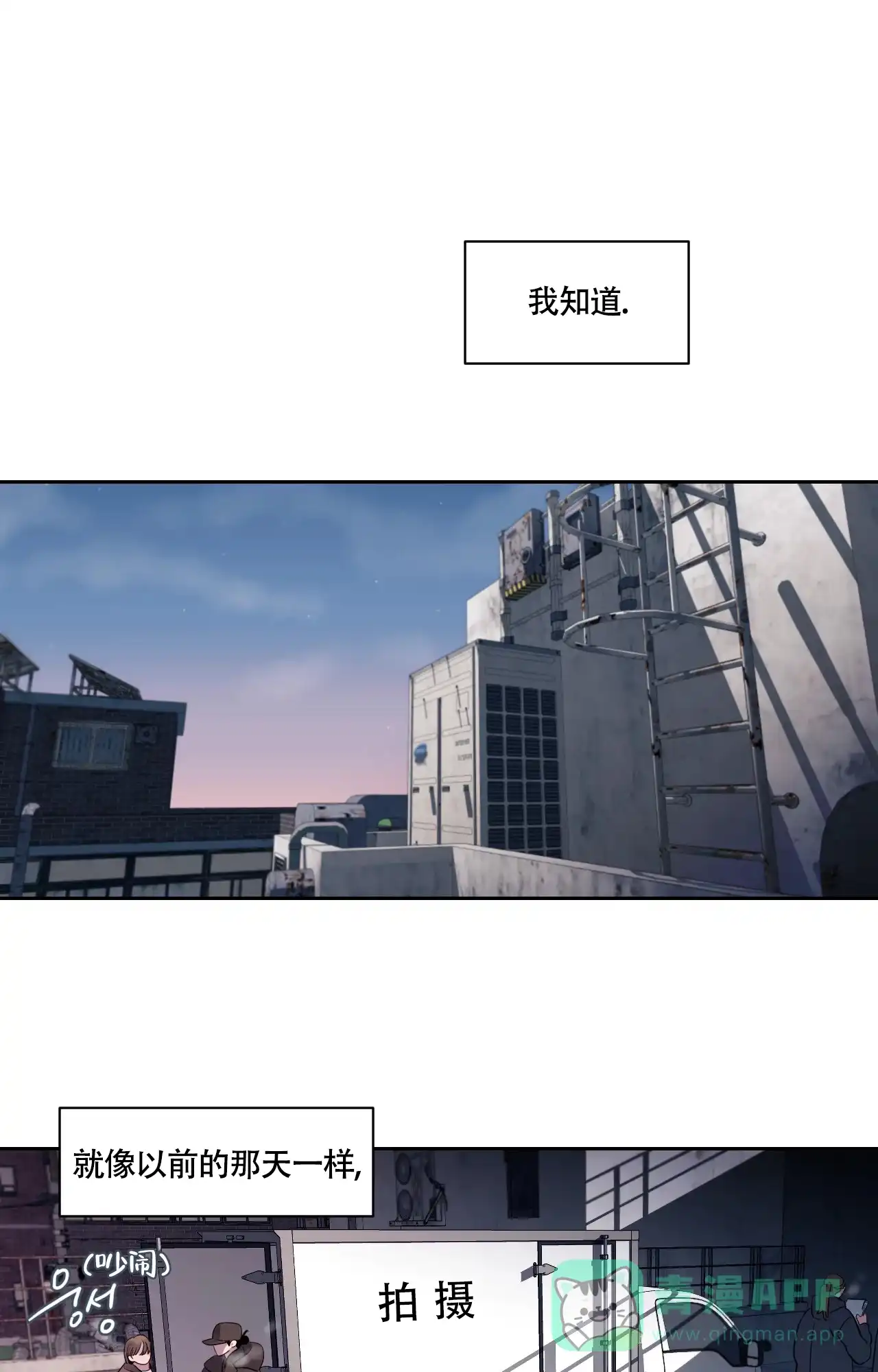 《秘密领域》第27话 第1页