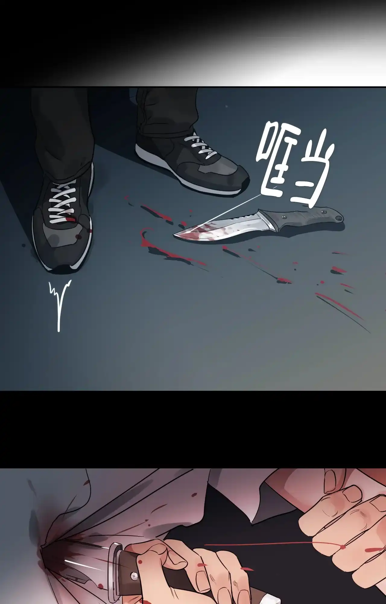 《秘密领域》第27话 第13页