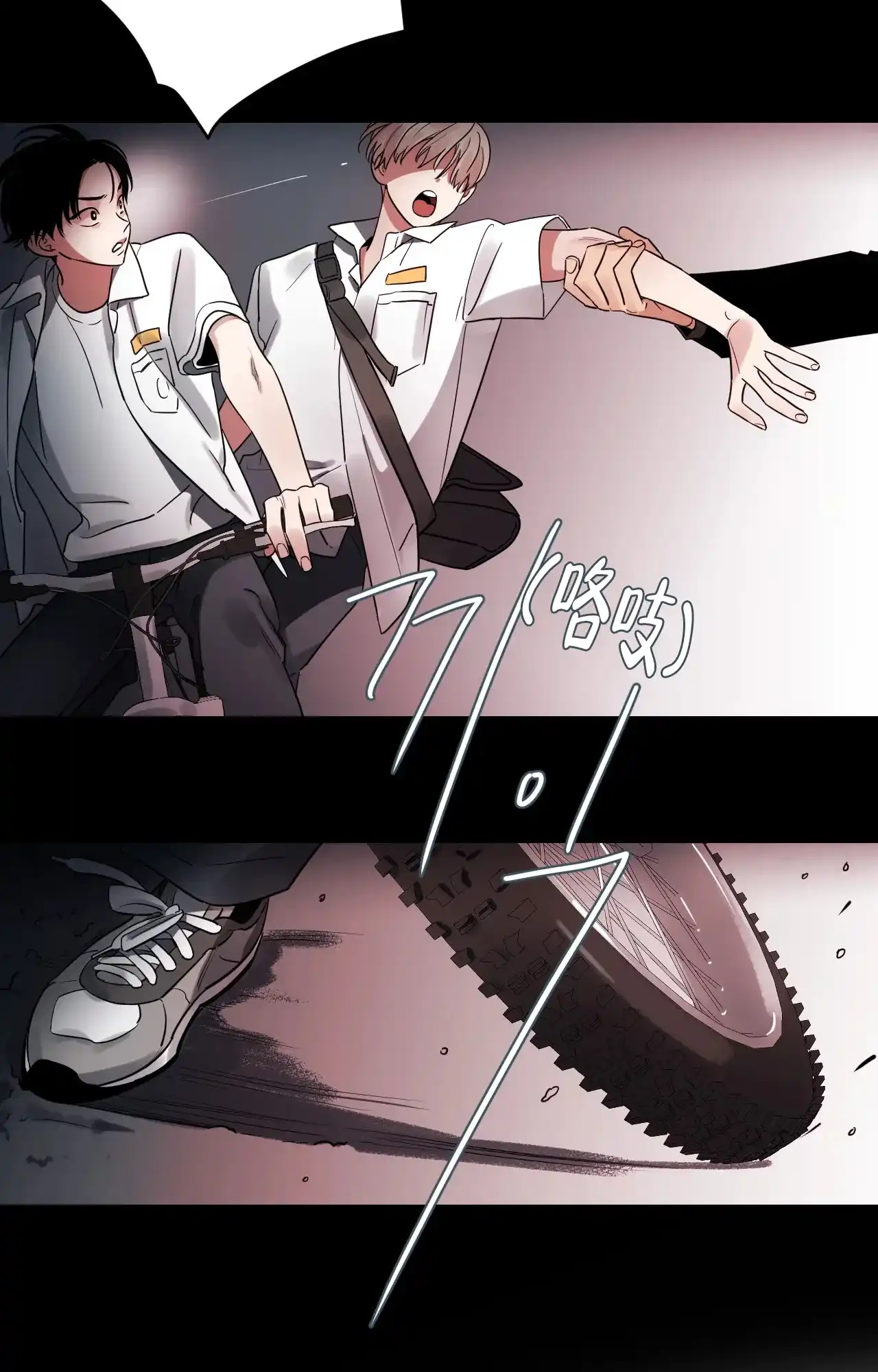 《秘密领域》第27话 第12页