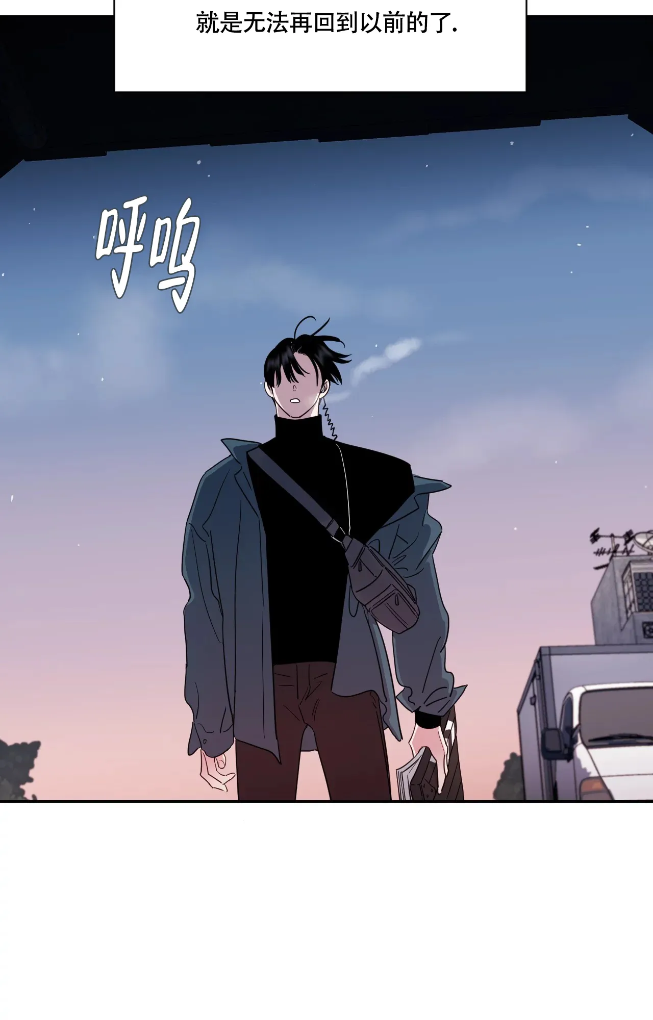 《秘密领域》第27话 第3页