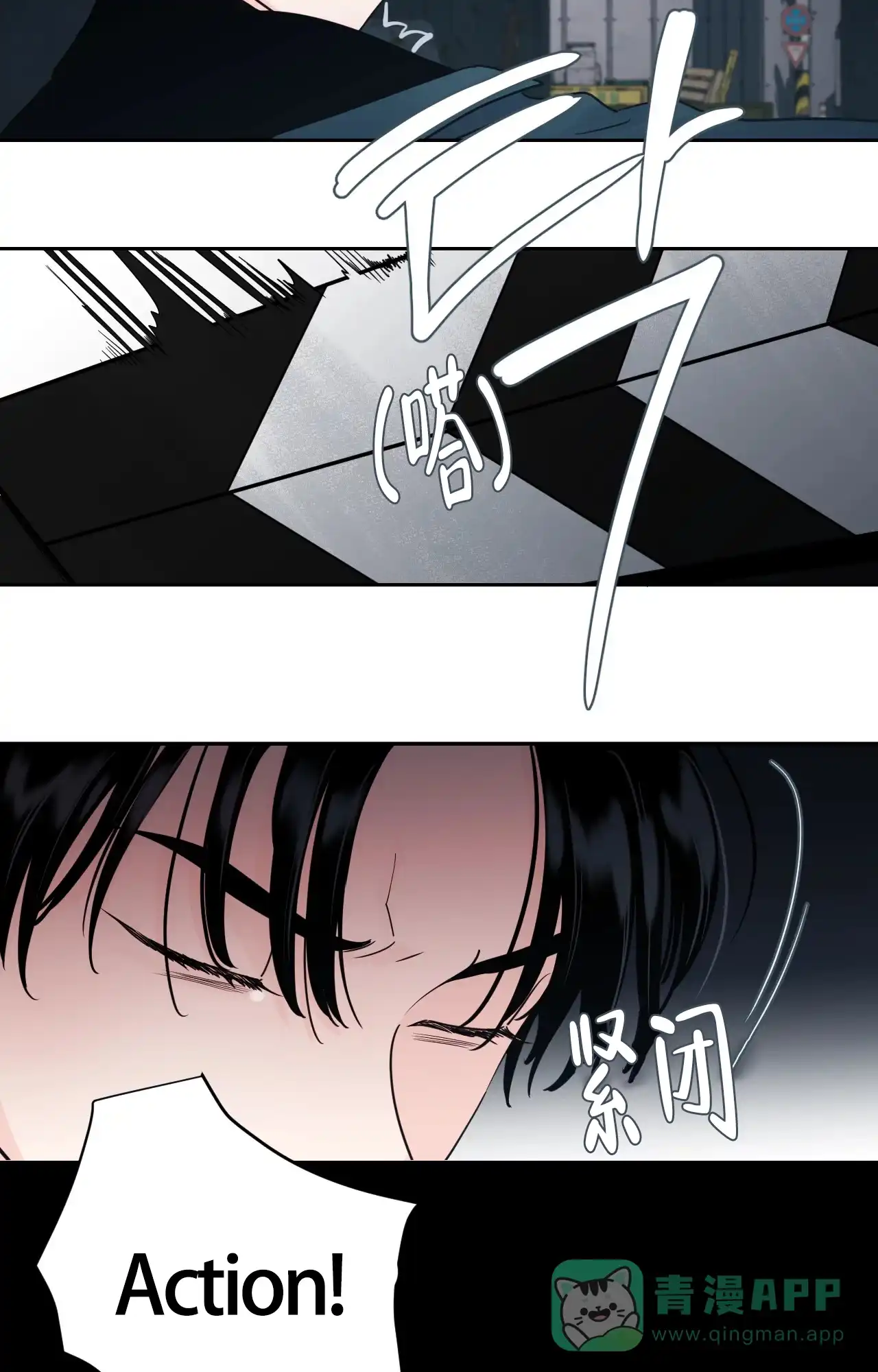 《秘密领域》第27话 第11页