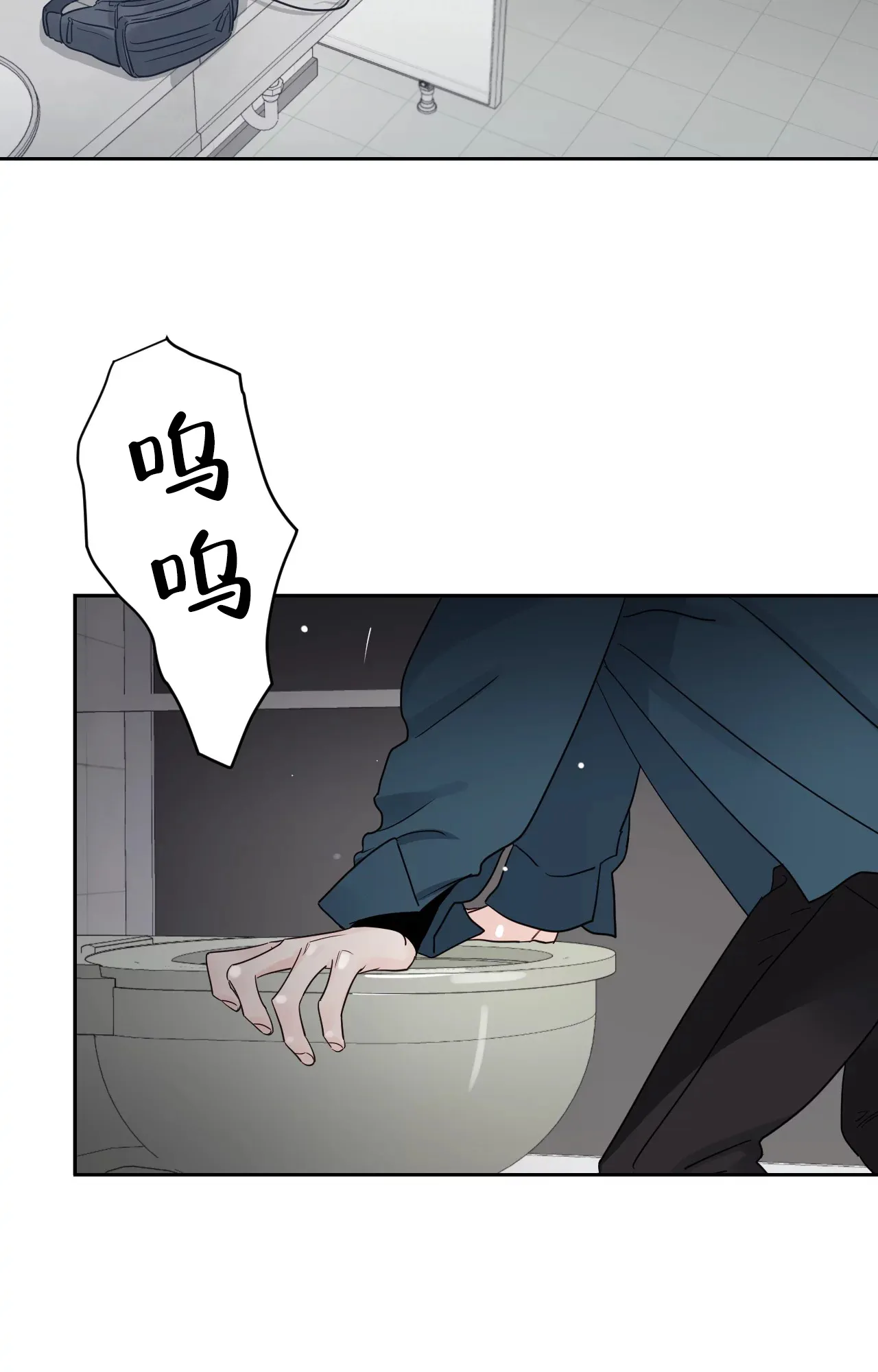 《秘密领域》第27话 第20页