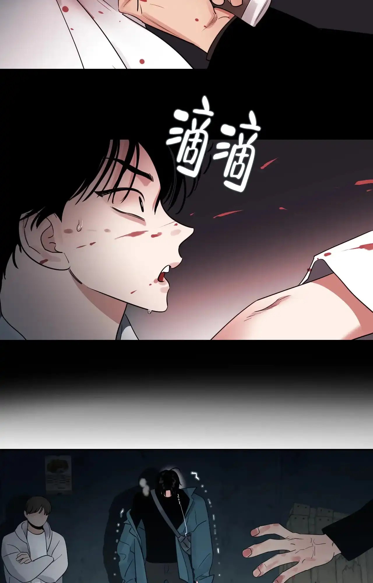 《秘密领域》第27话 第14页