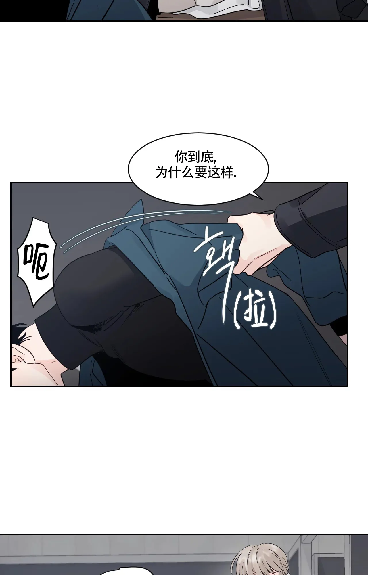 《秘密领域》第27话 第25页
