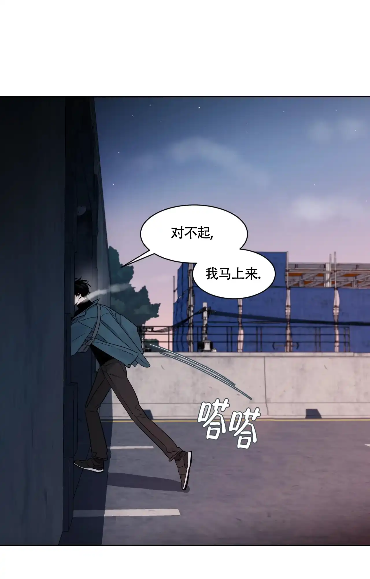 《秘密领域》第27话 第7页