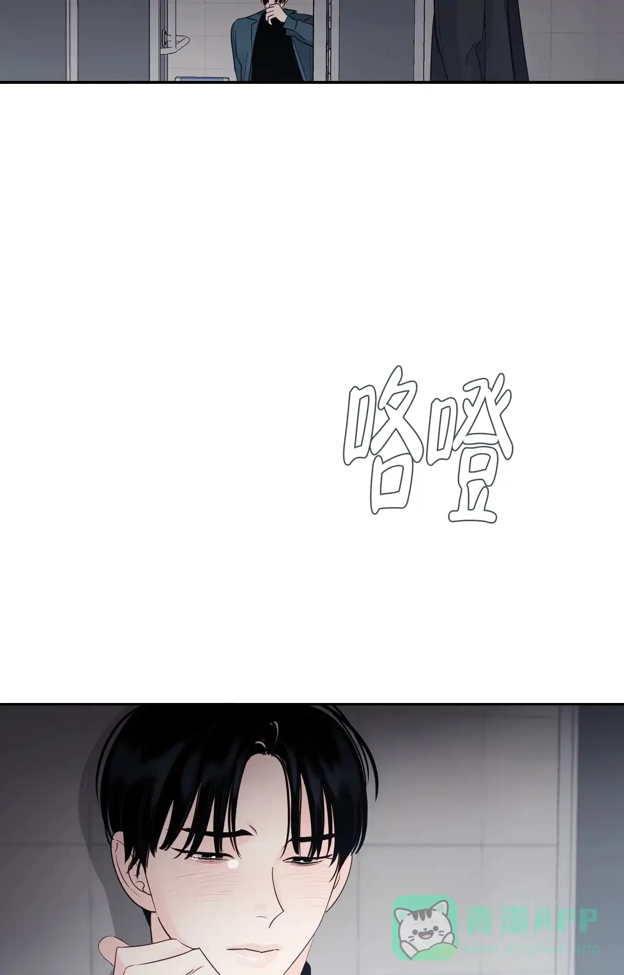 《秘密领域》第28话 第21页